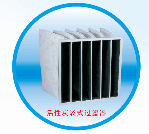 活性炭袋式过滤器