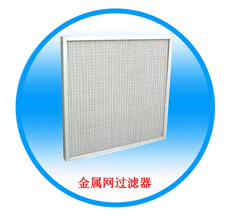 金属网过滤器