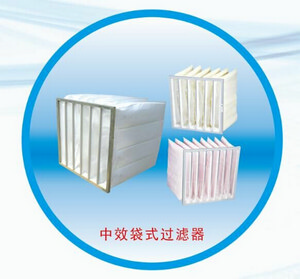 中效袋式过滤器