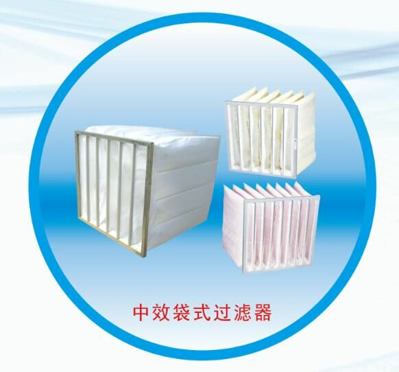 中效袋式过滤器
